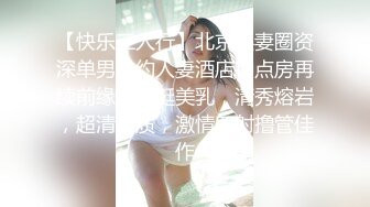 [MP4]扣扣传媒 QQCM-007 母子愉悦乱伦▌兰心洁▌裸体厨娘 开档连体黑丝 妈妈喷血诱惑