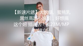 害羞美眉 被大棒棒操的抽搐 很想要自己动 但又不敢叫 身体一直扭来扭去