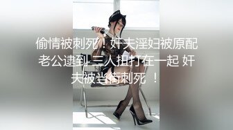 《硬核重_磅✅推荐》“超多露脸反_差婊”人前高贵女神 人后富人的精盆 身材一级棒的小母G 完美露脸