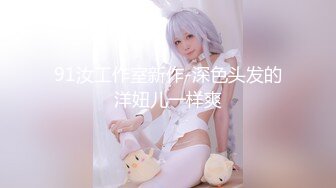 【新片速遞】&nbsp;&nbsp;【极品❤️淫娃学妹】鸡教练✨ 网黄摄影师专属学妹玩物 粉系偶像练习生 淫乱课后丝足嫩穴榨精 顶宫抽送榨射淫汁[660MB/MP4/39:42]