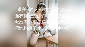 外围女神场,收完现金跳艳舞,粉嫩鲍鱼特写