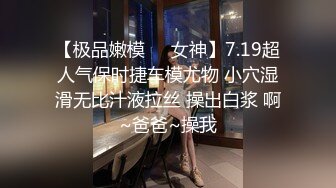 绿帽大哥的绝美人妻被小弟狂艹 大鸡吧枪枪到底 顶入子宫插的白浆直冒