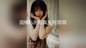 绝色佳人【奶贝贝】高端女神~网红脸~再次啪啪【26V】 (26)