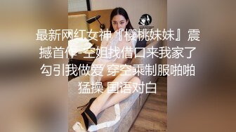 新片速递《阎王探花》深夜约良家少妇大鸡巴各种姿势