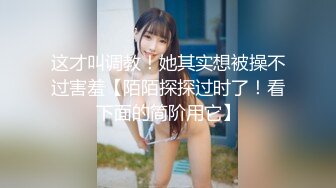 白虎女神米胡桃 花嫁婚纱真的美哭了！口交中出，看着精液从纯洁女神小嫩逼流出