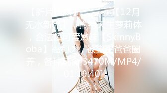 [MP4]STP24736 最新顶级SSS极品女神▌璃奈酱 ▌日系风情旅馆美人的邂逅 极嫩白虎神鲍 玩乳揉穴淫水泛滥成灾 VIP2209