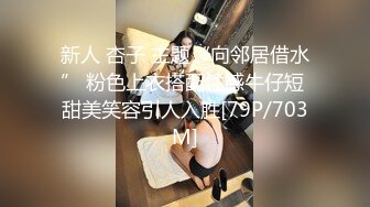 新人 杏子 主题“向邻居借水” 粉色上衣搭配性感牛仔短 甜美笑容引人入胜[79P/703M]