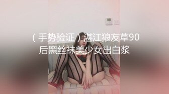 ❤️肏出来的泪水、高潮时的泛红、和颜射后的精液、绝对是女人最好的化妆品❤️气质优雅的女神变成痴迷于快感的小母狗