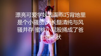 请跑腿小哥玩弄老婆，’外卖多少钱啊‘，50多，’你都看到这种场面，还收钱啊，你去摸摸她，害羞了呀‘，羞涩的小哥！