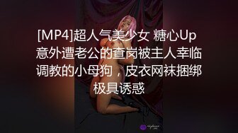 《反差网红极品调教》卡哇伊清纯系萝莉女奴【玉宝涩涩】私拍，水手服彼女飼育各种制服3P紫薇逼粉奶大人形小母狗 (7)