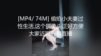 [MP4/ 74M] 偷拍小夫妻过性生活,这个摄像头正好方便大家近距离看直播