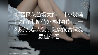 顶级颜值骚货！【顺姬-薇恩恩】天然娇乳 ～跳蛋喷水~丝袜美腿~销魂骚舌~特写掰穴柔逼，多部密码房收费房大秀  【46V】  (38)