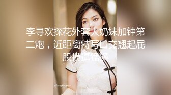 李寻欢探花外套大奶妹加钟第二炮，近距离特写口交翘起屁股摸逼猛操