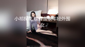 白嫩娇妻丰腴身材初次呈现