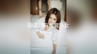 一边偷情被操一边和男友聊天，“你是谁啊？“我是你妈妈 哈哈！”你是骚母狗”极品颜值高校女神和金主爸爸偷情 对白淫荡