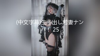 【极品❤️土豪专享】高颜值极品身材女神『憨憨不憨』约战二逼粉丝抽插猛操干懵逼了 极品粉穴挺耐操