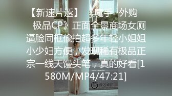 [MP4/790MB]麻豆传媒&amp;兔子先生TZ-052双子兄弟 3P性爱实录