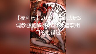 [2DF2]大神唐哥视频合集三174cm一字马女神 - [MP4/151MB][BT种子]