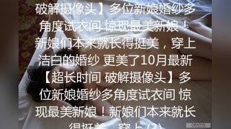 【情侣野战】情侣破旧房屋内激情野战时被偷拍，亲吻吃奶子，抠逼上手，无套疯狂输出艹逼不停！