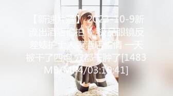 TMY0033 SM被强奸的女王前台 天美传媒