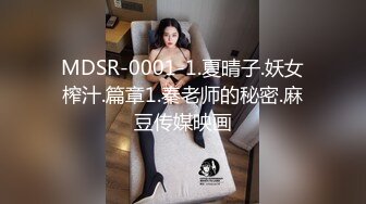 专约极品尤物大神好像被对面楼的客人发现了！小美说那让他好好看，忍不住就过来一起操我~