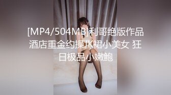 [MP4/ 765M] 闺蜜和我的两个姐夫激情4P 后入爆草大屁股大比拼 浪叫不断各种玩弄抽插