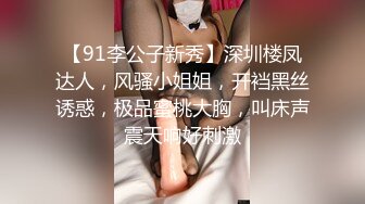 极品浪女【TJ淫妻笑笑】性福生活，喜欢绿露出3P玩的开放被单男操的声嘶力竭浪叫 (7)