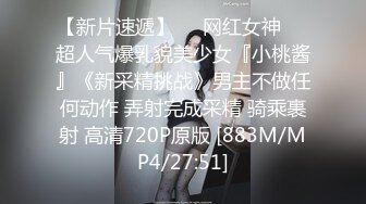 [2DF2]胖哥酒店网约翘臀高素质外围美女玩了一个非常牛逼的体位爽的妹子娇喘不停说我要高潮老公使劲操我射进去胡言乱语 -&nbsp;&nbsp;[MP4/48MB][BT种子]