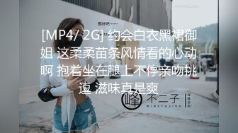 [MP4/ 2G] 约会白衣黑裙御姐 这柔柔苗条风情看的心动啊 抱着坐在腿上不停亲吻挑逗 滋味真是爽