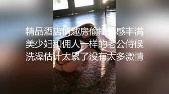 极品萝莉靓妹『大二学妹』08.06勾引美团送药小哥全裸激情啪啪 无套肆意抽插浪穴 跪舔裹射口爆 爽翻天啊 高清源码录制