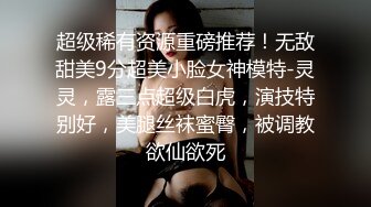 巨乳肥臀御姐 花样百出~无套中出【面色潮红】~深夜户外野战啪啪【194v】