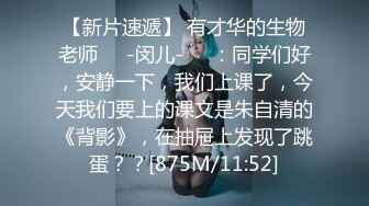 【新片速遞】 婴儿肥少妇制服诱惑，白皙大奶，女上位啪啪反过来快速抽插，传教士内射[1026M/MP4/18:37]