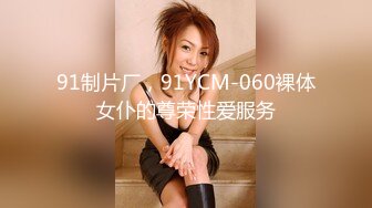 [MP4]果冻传媒-婚内情 你偷你的老女人 我玩我的小鲜肉 纹身美乳杨桃