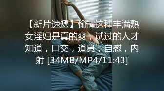 [MP4/856M]1/5最新 网红女神蜜桃臀黑丝嫩鲍猛肏爆浆激射好刺激VIP1196