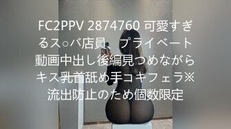 FC2PPV 2874760 可愛すぎるス○バ店員、プライベート動画中出し後編見つめながらキス乳首舐め手コキフェラ※流出防止のため個数限定