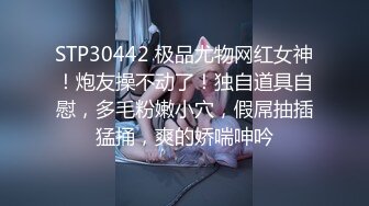 【新片速遞】丰满大肢美熟女，岔开大腿极致粉木耳，超大吊钟奶，卧室自慰[860M/MP4/58:24]