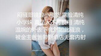 究极反差母狗震撼泄密！推特高颜极品身材治愈系女神【甜甜圈】电报群最新福利，旅游边玩边肏享受性福生活