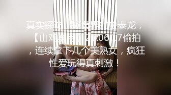 STP24690 年轻丰满白虎一线天的小妹妹三点全露粉粉的手指插穴，呻吟声秒硬太骚了，用道具来回抽查一下就出了很多水