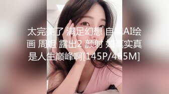 清纯反差小母狗学妹主动跪倒翘起小屁屁乖乖等爸爸大肉棒进入，爆操可爱妹妹小翘臀，逼水四溢