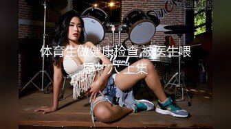 【CHANEL】ST专卖店，高端巨乳女神，大长腿身高176，退役车模，通体雪白，美好的肉体 (3)