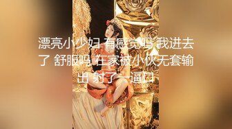 【极品美乳高能预警】极品人妻『迷雾』圆挺嫩白美乳太招人喜欢 黄金比例魔鬼身材 操的美乳乱颤 高清720P版