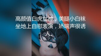 推特活泼可爱美女福利姬【小瑶宝宝】高价定制 道具紫薇被大屌男友无套进入销魂淫叫[MP4/2460MB]