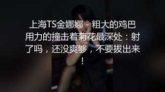 ✅反差JK小母狗✅邻家乖乖清纯美少女 全程被干到神志不清 在大鸡巴爸爸的鸡巴下变成淫荡的骚母狗 爽叫不停