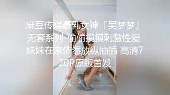 【AI换脸视频】杨幂 巨乳肉丝空姐3-在洗手间内，被清洁工抓住把柄，被迫接受调教