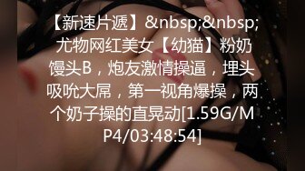 [MP4/ 1.86G] 粉嫩嫩美少女搞起来滋味就是销魂 白皙丰腴肉体加上好听的声音情欲爆发抱紧用力亲吻