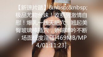 [MP4]【吴梦梦】台湾妹子&nbsp;&nbsp;人气女神&nbsp;&nbsp;一对豪乳涨粉无数&nbsp;&nbsp;轻车熟路今晚又换了个新男人&nbsp;&nbsp;乳浪翻滚浪叫连连 精彩刺激