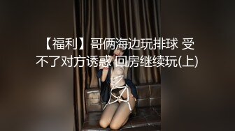 【超顶❤️猎艳大神】第一深情✿ 极致反差高颜值19岁女大 柔情似水含茎舔食 公狗腰火力输出 放飞淫叫榨精