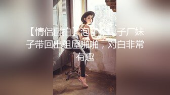 《酒店偷情偷拍》大哥约年轻美少妇吃完外卖撸串上床啪啪