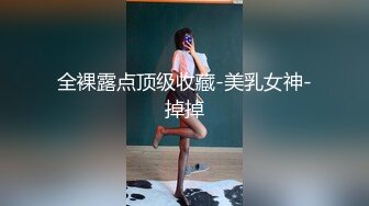 极品清纯G奶校花，【发烧铜锣烧】人气很高奶子挺拔圆润，享受被一群男人意淫的感觉！ (1)