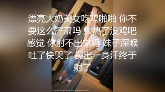 背着老铁偷偷出来约炮的淫语黑丝美少妇